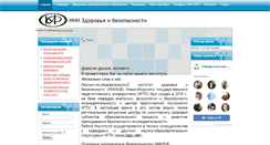 Desktop Screenshot of niizib.ru