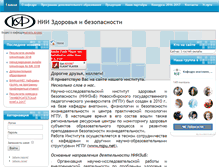Tablet Screenshot of niizib.ru